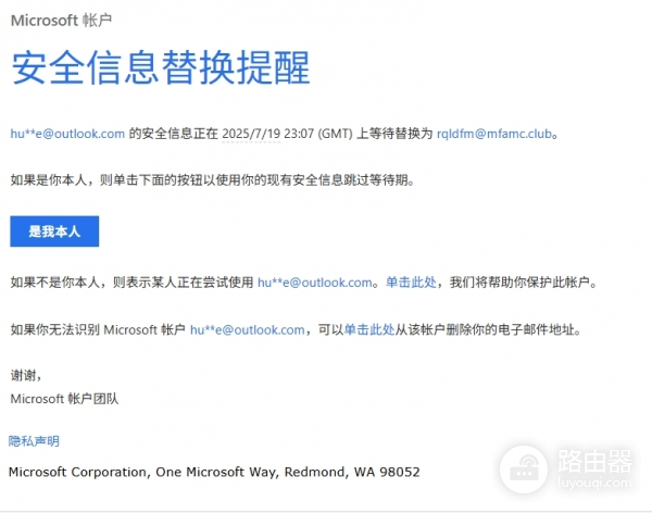 microsoft账户被盗邮箱密码被换怎么办？账号申诉找回教程