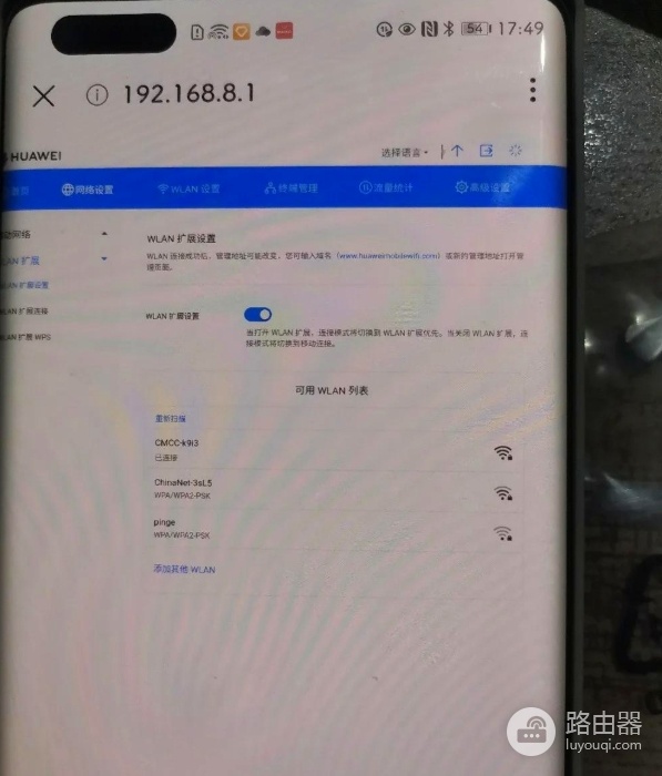 192.168.8.1华为随身wifi登录入口