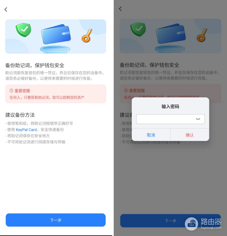 TokenP钱包如何导出助记词？教你正确导出主助记词