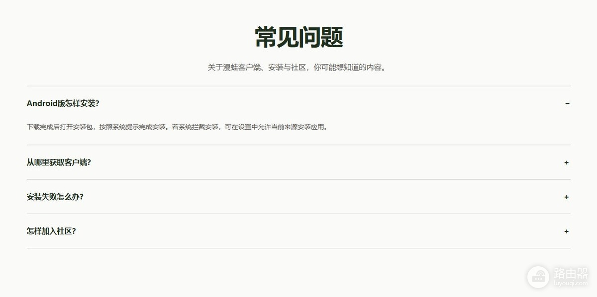 manwa3正版官服入口 漫蛙3正版官网安卓地址