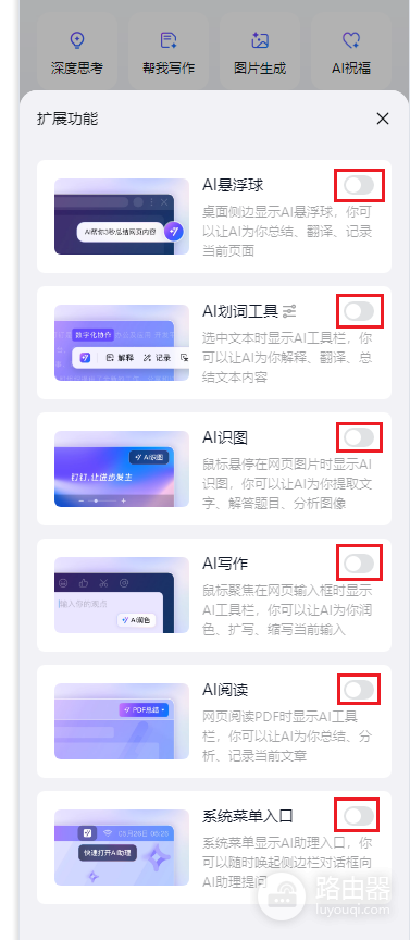 关闭钉钉AI助理以及关闭钉钉AI悬浮球的方法