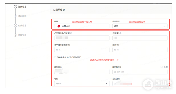 内地人如何在HashKey交易所开户? 内地护照在HashKey交易所开户教程