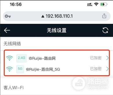 192.168.110.1登录锐捷路由器的方法