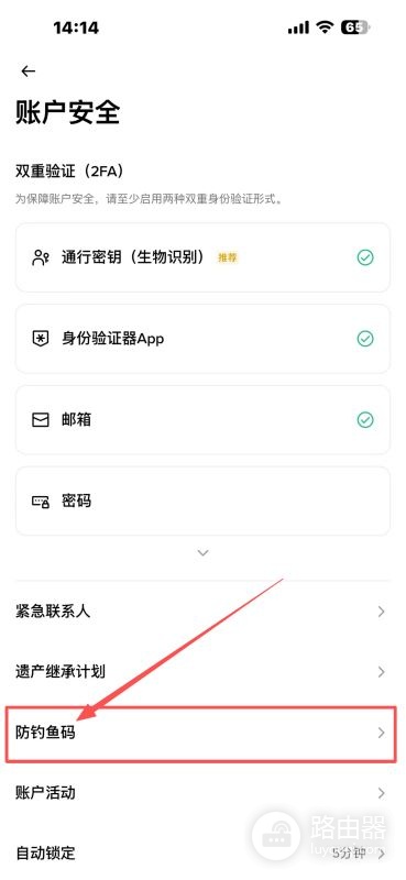 中国大陆币安App怎么做安全设置?新手必做教程