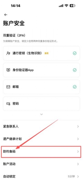 中国大陆币安App怎么做安全设置？新手必做教程