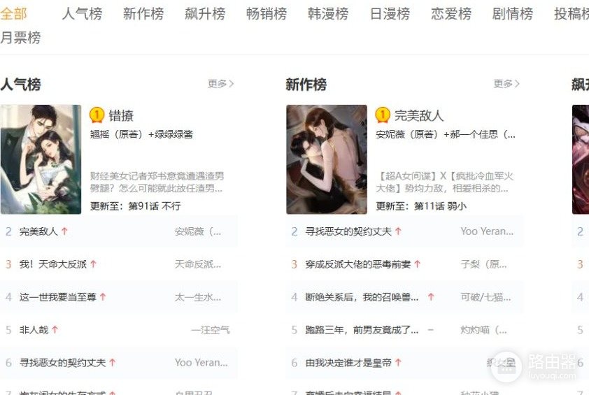 Mimei漫画神器官网入口 谜妹漫画最新官方网页地址链接