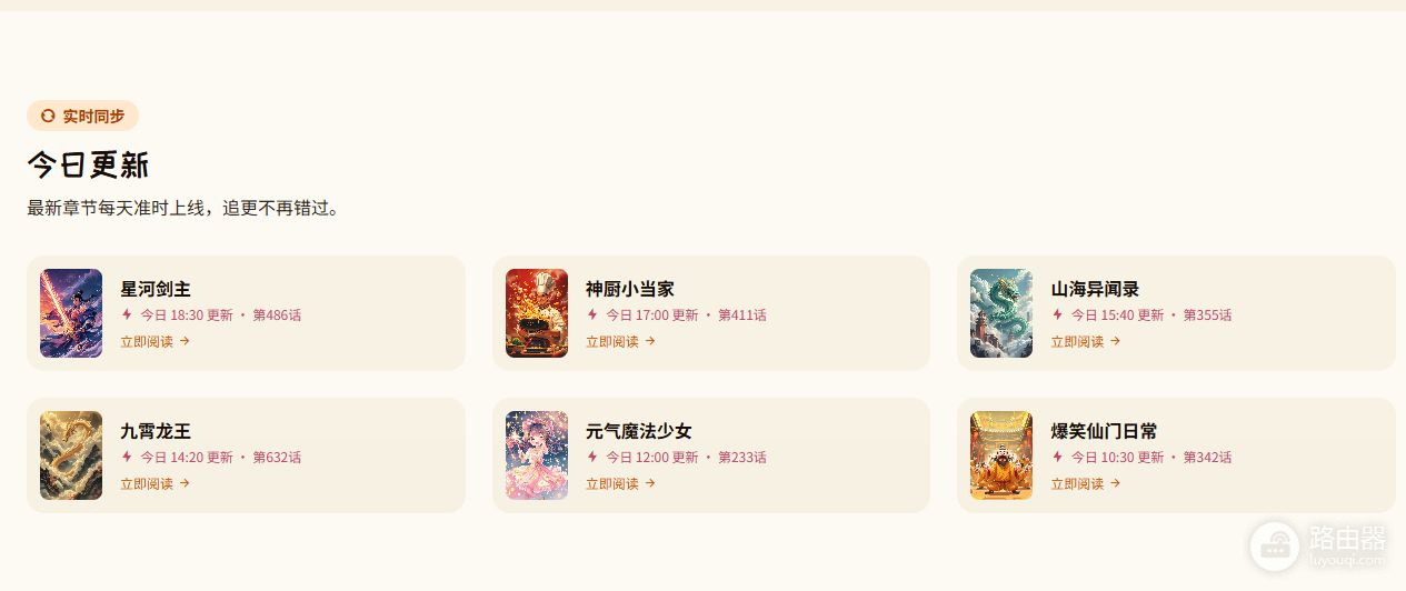 桃子漫画官网首页进入地址2026最新 桃子漫画官网网址登录链接
