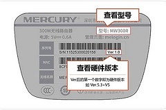 水星MW305R路由器怎么设置无线网络(水星路由器如何设置网络最好)