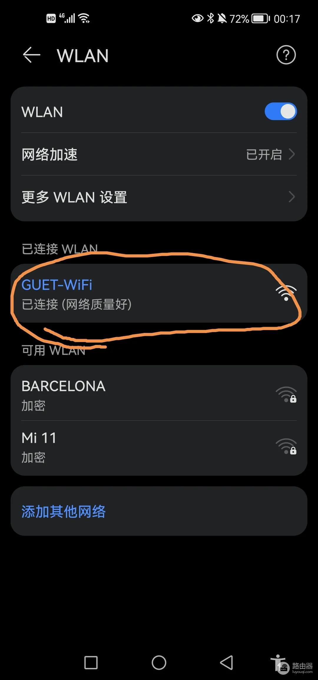 wifi怎么能看到密码(如何查看WiFi密码)
