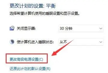 win11睡眠风扇仍然转动解决办法