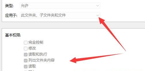 win11文件夹恢复访问设置方法