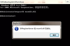 exagear模拟器运行游戏提示缺少dll文件怎么办