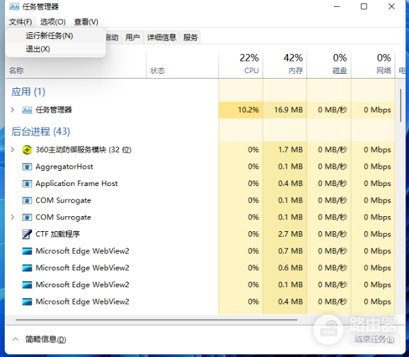 win11系统如何重启资源管理器