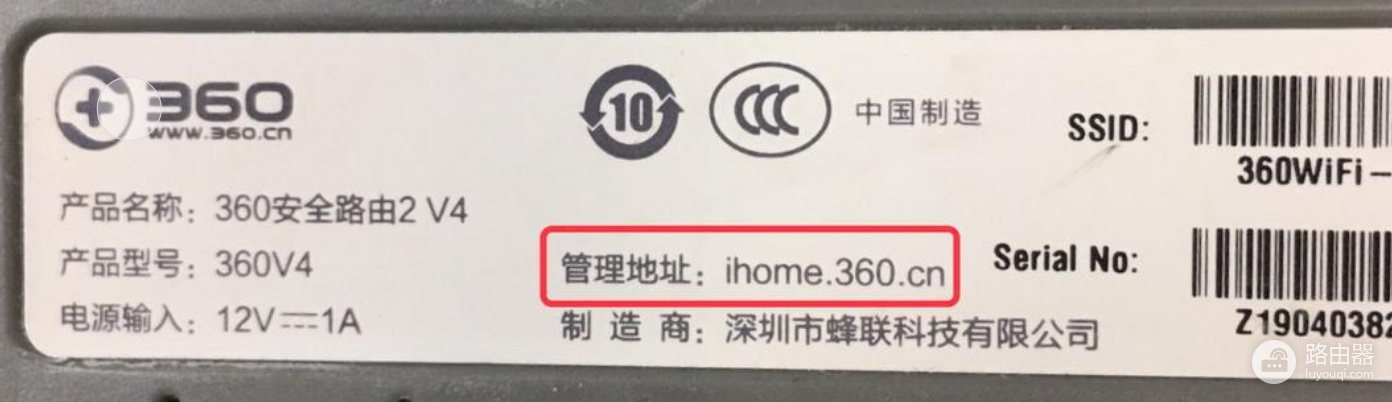 360路由器wifi密码修改以及登录方法ihome.360.cn