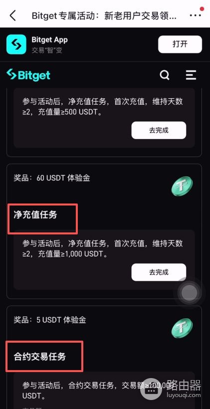 Bitget官网注册与下载指南，官方APP全解析