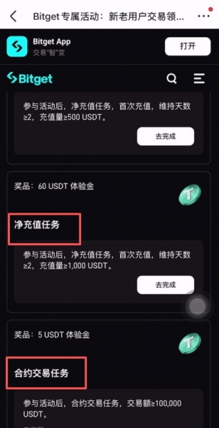 Bitget官网注册入口！APP下载与注册全攻略