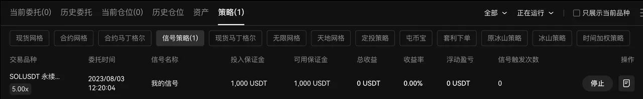 TradingView警报如何与okx交易平台信号策略联动？