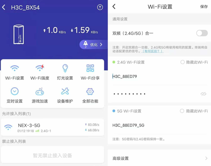 路由器的双频合一是什么?