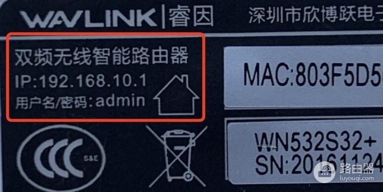 192.168.10.1进入admin路由设置