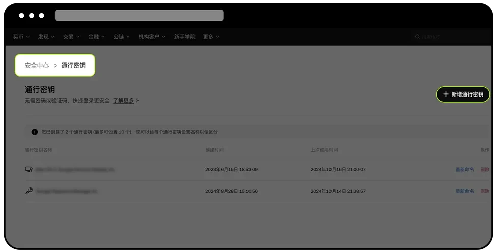 欧逸硬件安全密钥使用全流程讲解