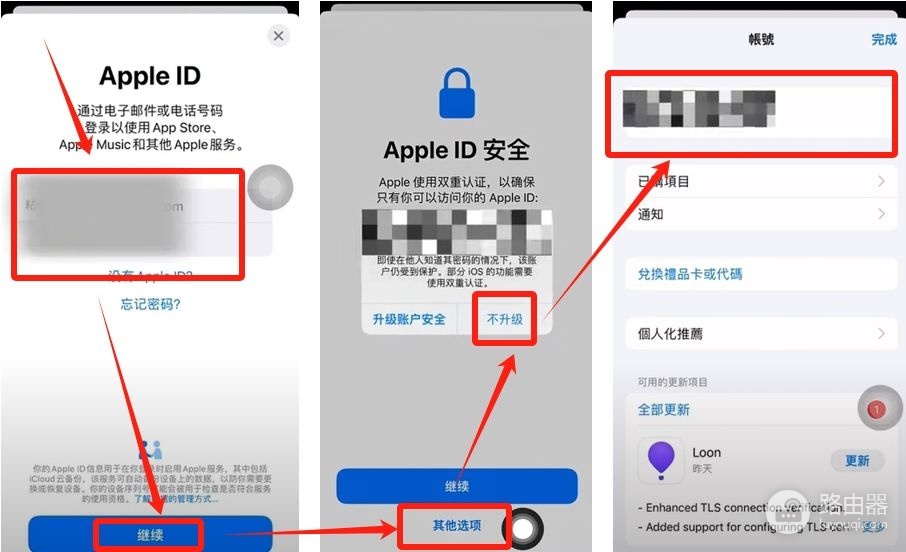 iPhone下载欧逸交易平台APP搜不到?用台湾Apple ID解决(2026最新教程)