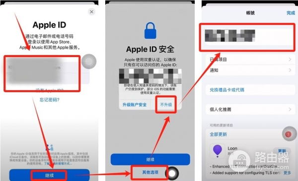 iPhone下载欧逸交易平台APP搜不到?用台湾Apple ID解决(2026最新教程)