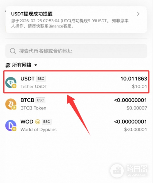 B安web3钱包出金交易失败？原因和解决方法大全