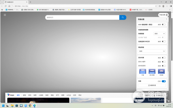 Edge浏览器主页背景与MSN新闻自动恢复怎么办?Edge浏览器设置失效修复教程