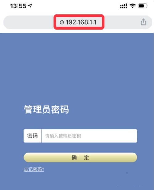 192.1681.1登录路由器改wifi密码