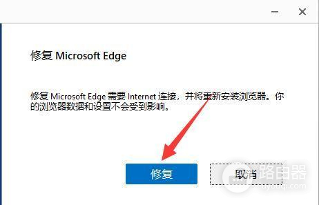 修复win11主页被篡改应该怎么做