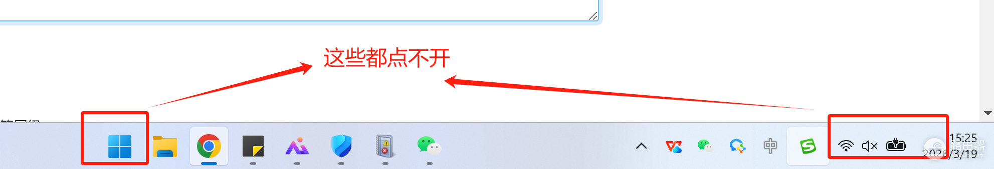 Win11更新后设置打不开怎么办?系统组件闪退修复教程
