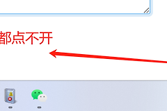 Win11更新后设置打不开怎么办？系统组件闪退修复教程