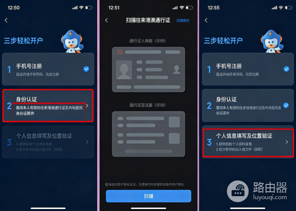 天星银行APP下载、开户与实体卡开通全流程!(2026年最新)