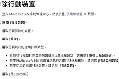 office365远程抹除手机数据教程：microsoft 365与intune解决方法