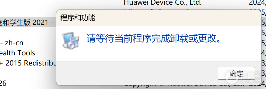 Office联机修复长时间卡住或无法完成的解决方法