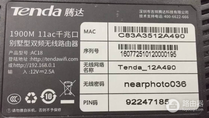 Tenda路由器(腾达)tendawifi.com官网入口