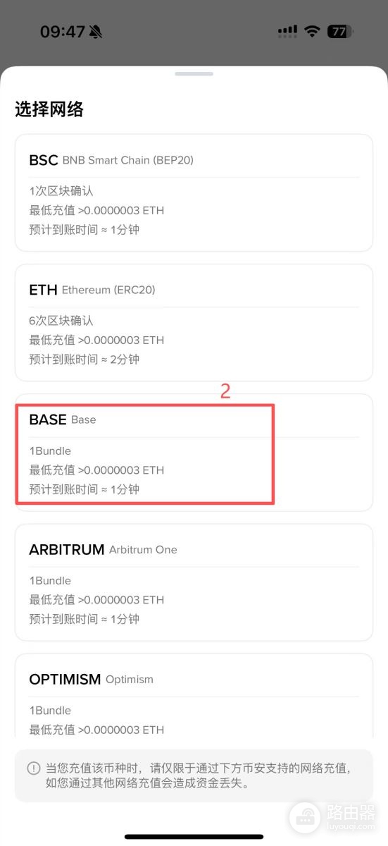 Base链值不值得关注?有哪些优缺点