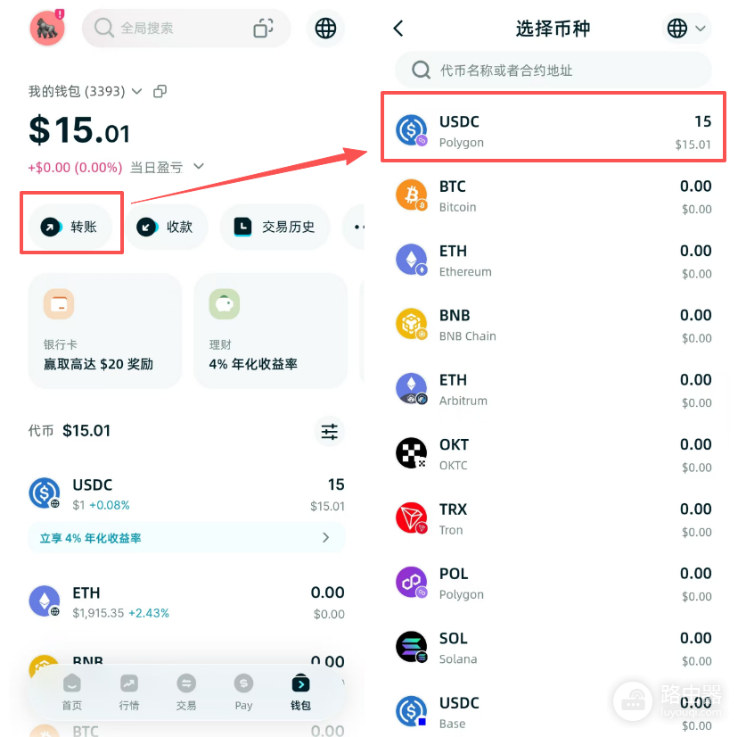 Bitget Wallet转账操作教程:USDC如何低手续费转账与提币