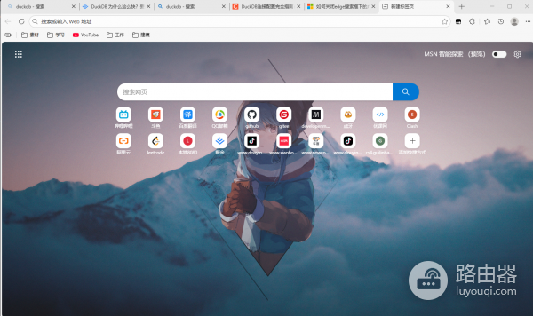 edge搜索框有广告怎么办？彻底关闭浏览器主页推广链接教程