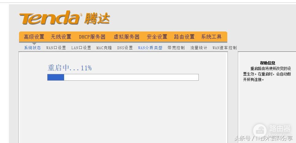 腾达路由器接入无线网实现上网-腾达路由器如何连接网络