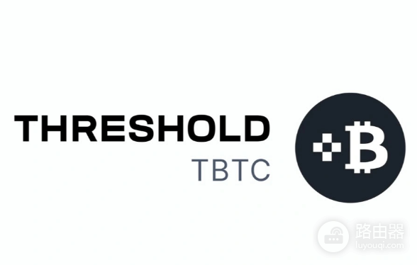 tBTC是什么? 多链封装比特币tBTC安全吗?