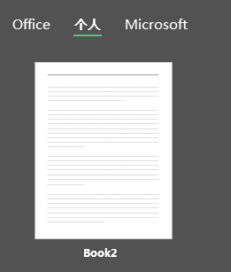 excel表格样式找不到浅蓝色？恢复office经典主题色教程
