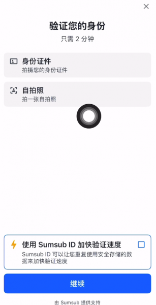 Bybit炒币App最新下载方法！Bybit App苹果iOS下载教程（2026年最新）