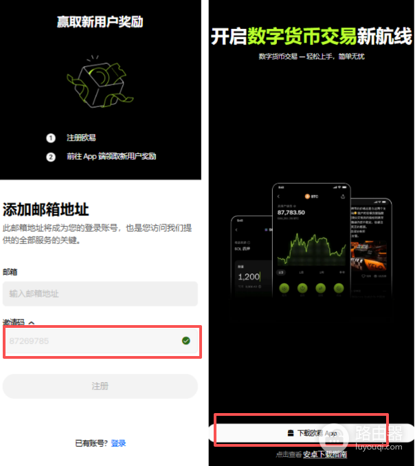 OKX官方正版下载地址 欧意App官方安装入口