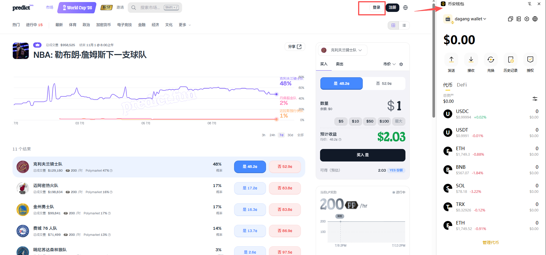 predict.fun新手教程:如何用Binance Wallet充值USDT玩世界杯/NBA预测