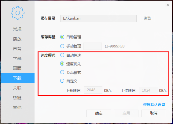 迅雷影音5.0老版本