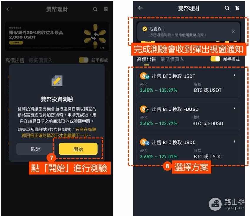 什么是必安双币理财?如何用必安双币锁定价格赚取额外收益