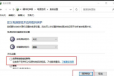 win11开机黑屏报错重启怎么办？快速启动故障修复教程