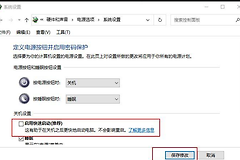 win11开机黑屏报错重启怎么办？快速启动故障修复教程