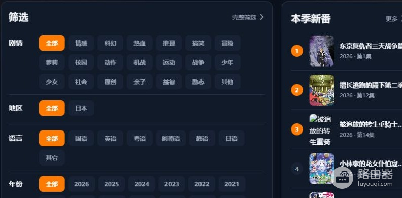 囧次元正宗官方网站入口 囧次元动漫网页官网入口
